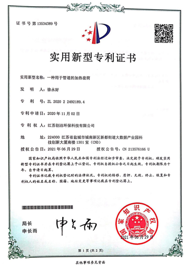 实用新型专利证书